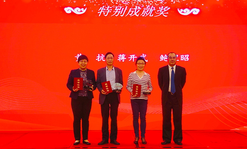 实至名归|统力电工高级顾问鲍煜昭荣获行业“特别成就奖”