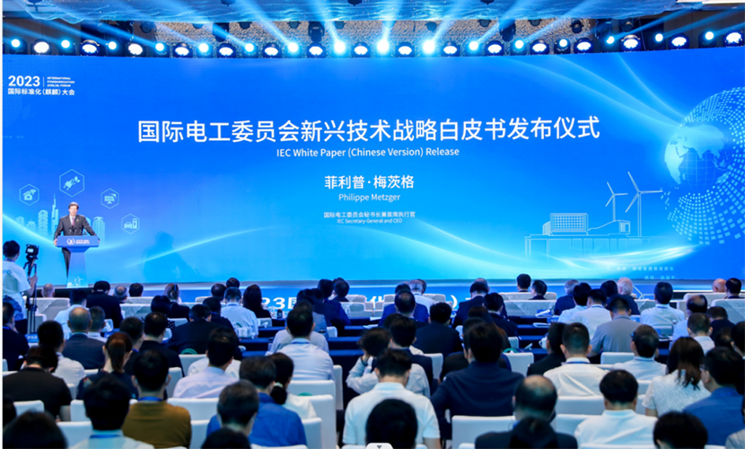 我国牵头编制的IEC新兴技术战略白皮书正式发布