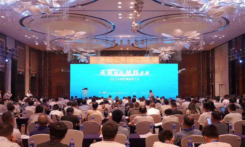 蓄势前行开新局|2023中国线缆材料大会在上海召开