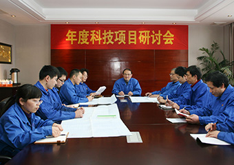 年度科技研讨